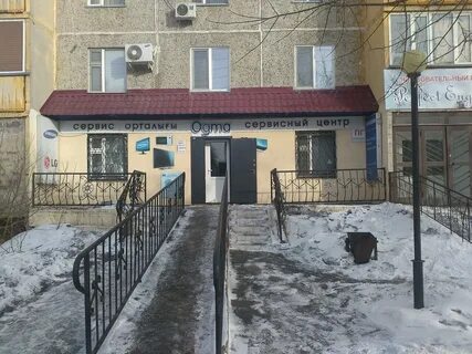 Горка дружбы темиртау