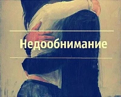 Почему девушке не хватает