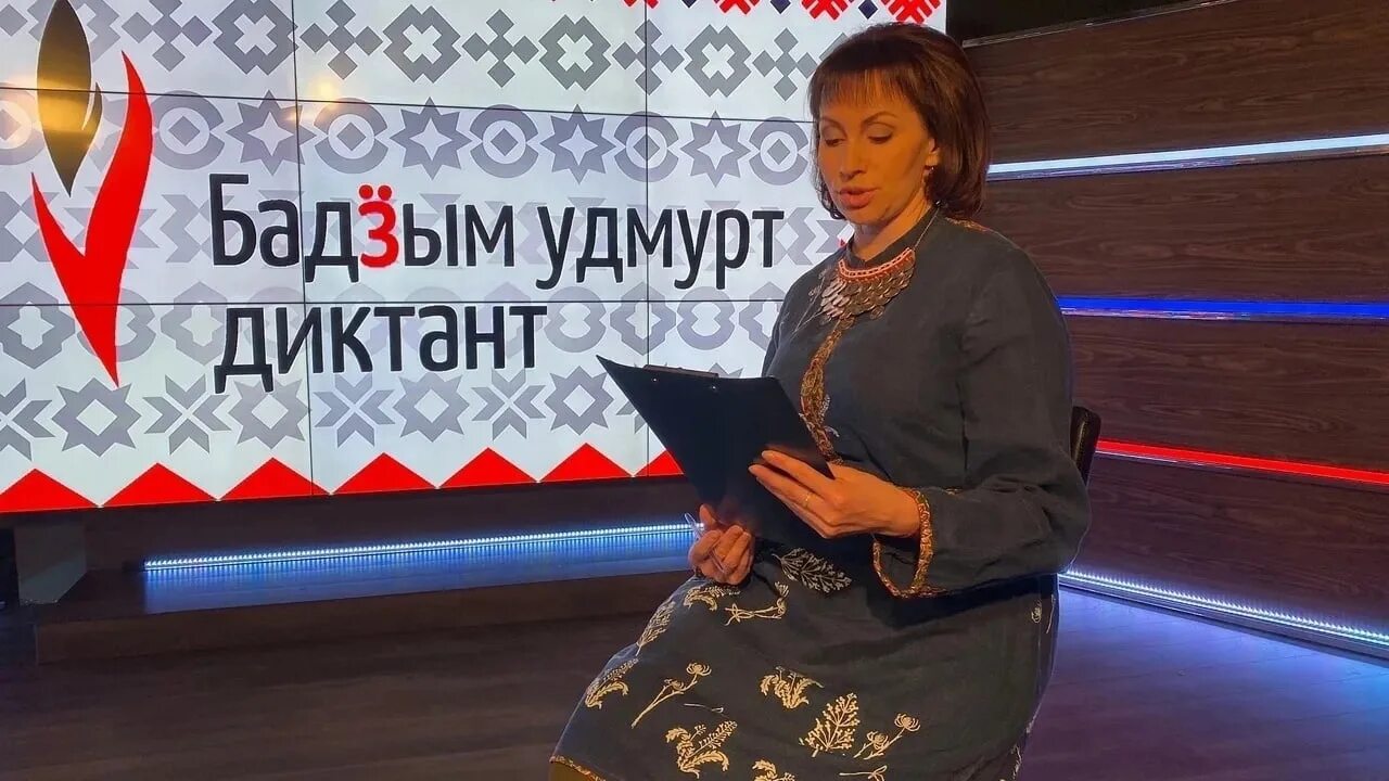 Большой удмуртский диктант 2024. Бадзым удмурт диктант 2023. По удмуртский большое спасибо. Большой удмуртский диктант результаты. Большой удмуртский диктант результаты.