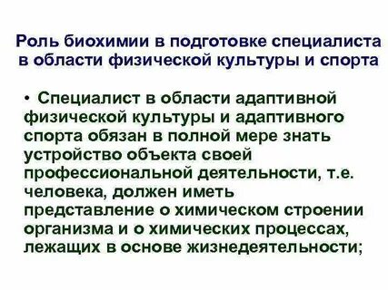 Подготовка роль