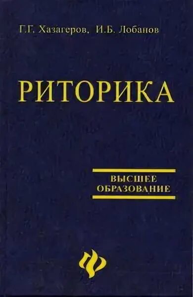 Инвенция в риторике