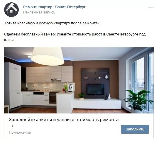 Строители отделка квартир. Найти клиентов для ремонта квартир. Как найти заказчиков на ремонт. Строительные работы реклама. Как найти заказчика на ремонт квартиры без посредников.
