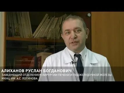 Мкнц трансплантация печени