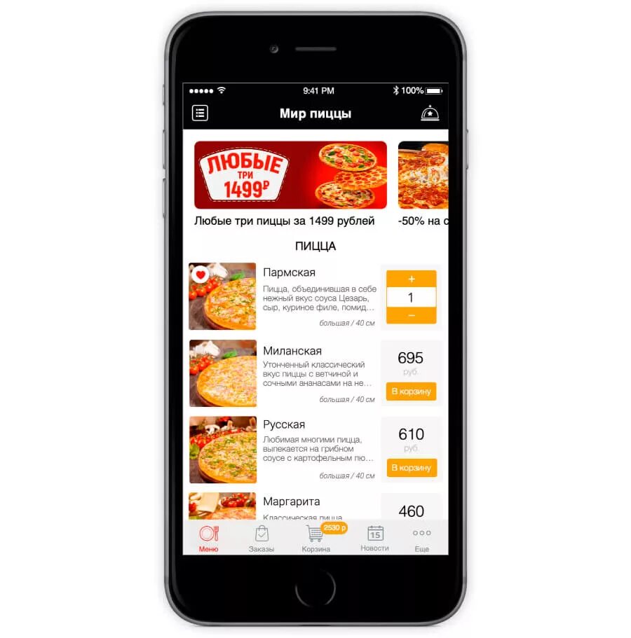 Приложение доставки еды. Интерфейс для приложения по доставке еды. Разработка мобильного приложения доставки еды. Интерфейс мобильного приложения для доставки.