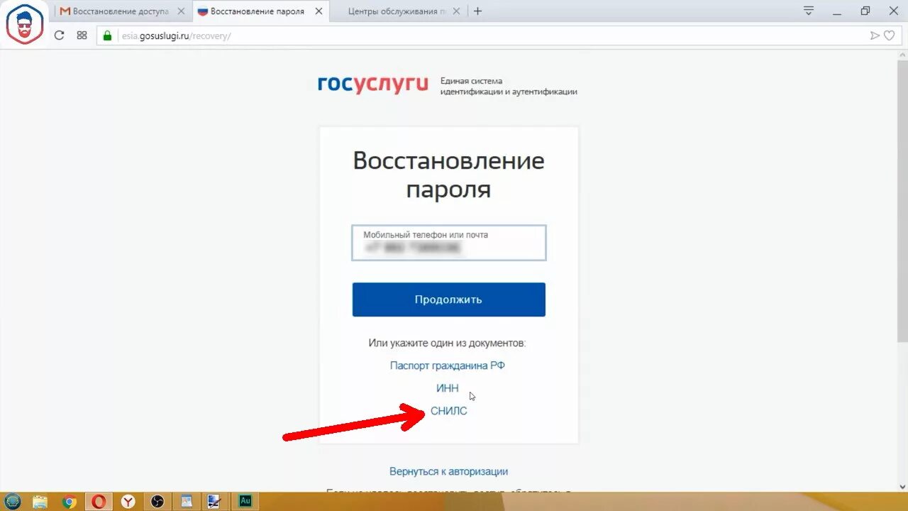 Госуслуги вход восстановить пароль. Пароль на госуслуги. КСА узнать пароль от гос услуг. Логин пароль госуслуги.