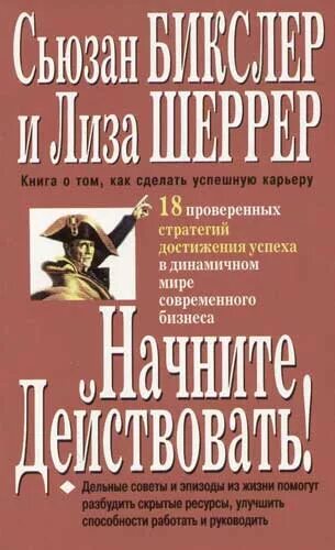 Издание книги для начинающих. Книга хорошие люди. Книга человек.