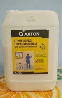 Нужен ли грунт перед покраской