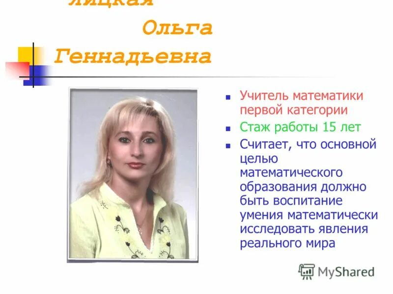 Учитель математики с предоставления жилья. Должност: учитель математике. Учитель математики с предоставления жилья. Учитель математики с предоставления жилья. Учитель математики вакансии.