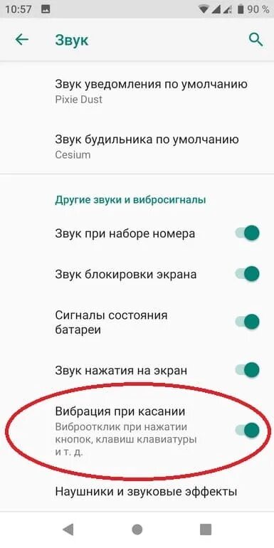 Клавиатура издает звуки при нажатии. Клавиатура издает звуки при нажатии