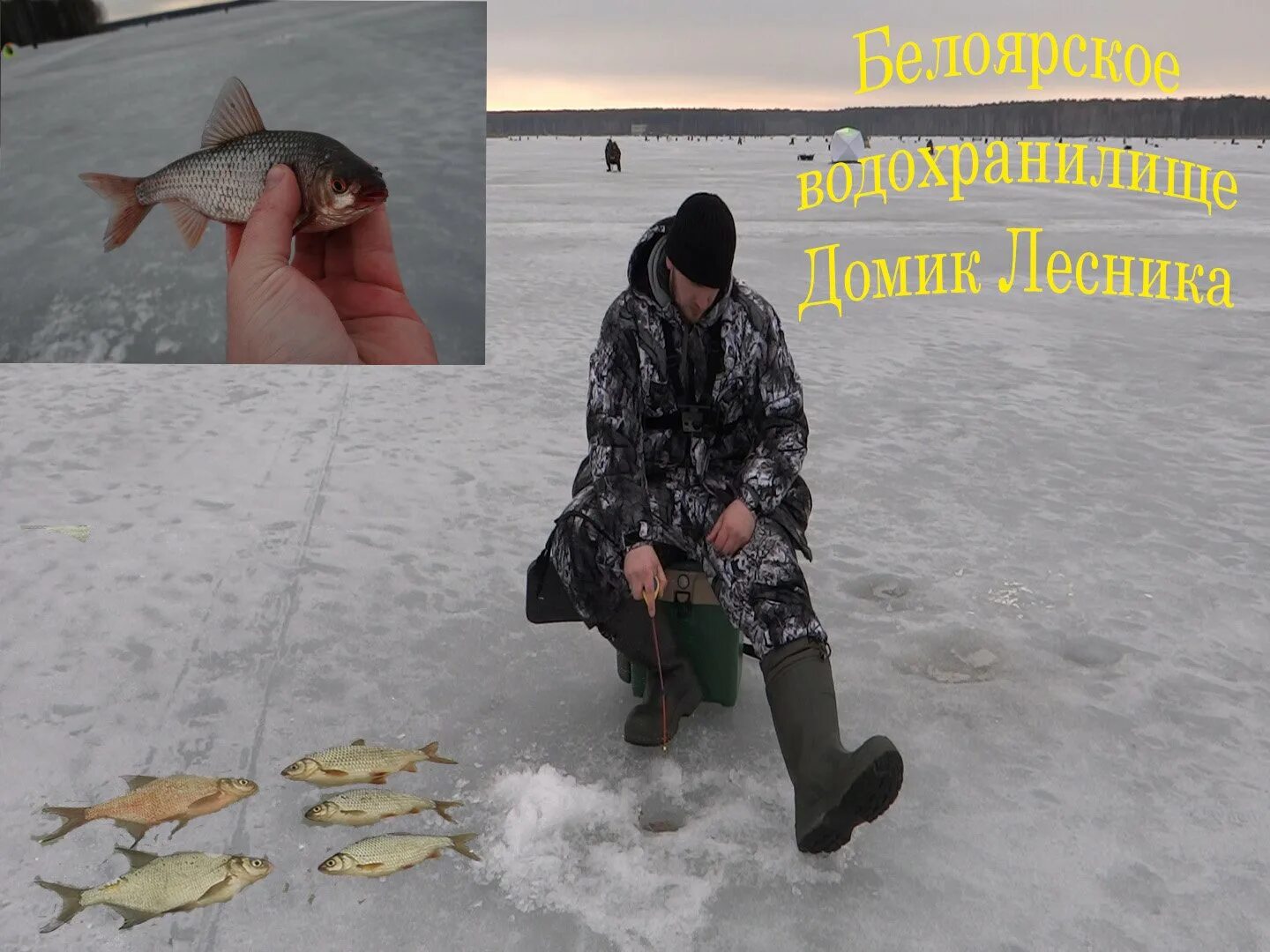 Зимняя рыбалка на Белоярском водохранилище. Белоярское водохранилище рыбалка. Зимняя рыбалка на Белоярке. Рыбалка зимой на Белобережском водохранилище.