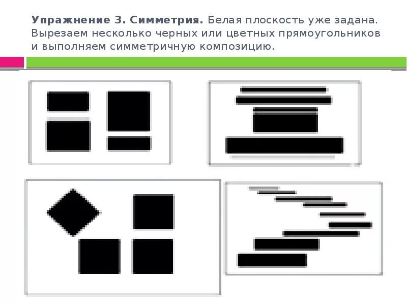 Фигура из нескольких прямоугольников. Фигура из нескольких прямоугольников