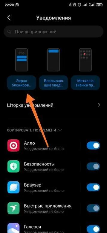 Заблокирован телефон poco. Шторка в приложении. Шторка уведомлений Samsung. Уведомление на экране. Всплывающие уведомления.