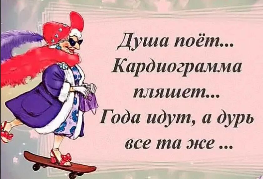 Прикольные поздравления с днем рождения. Философские поздравления с днем рождения. Поздравление женщине прикольные. Поздравление года идут. Цитаты про дурь в голове смешные.
