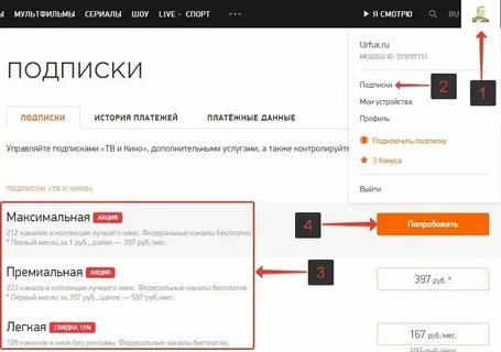 Как отказаться от подписки кинопоиск на телефоне