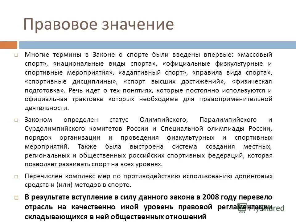 гражданин это кратко. юридический смысл закона. убийство при квалифицирующих признаках. юридическая техника и ее значение для правотворчества. в чём смысл закона исключённого третьего.