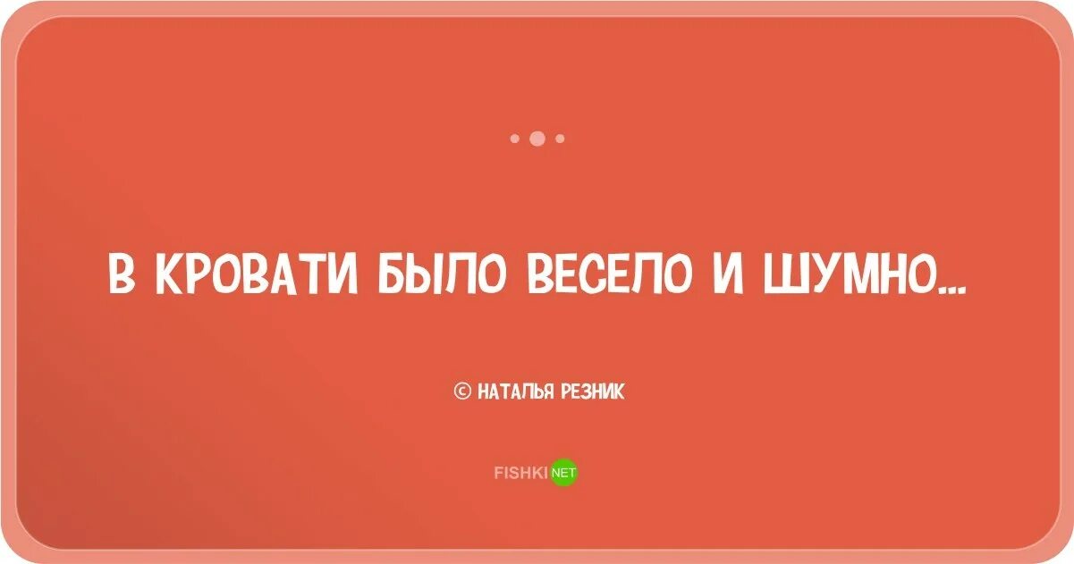 Двустишия натальи резник. Одностишия в картинках. Одностишья натальи резник. Юмористические одностишия. Прикольные одностишия.