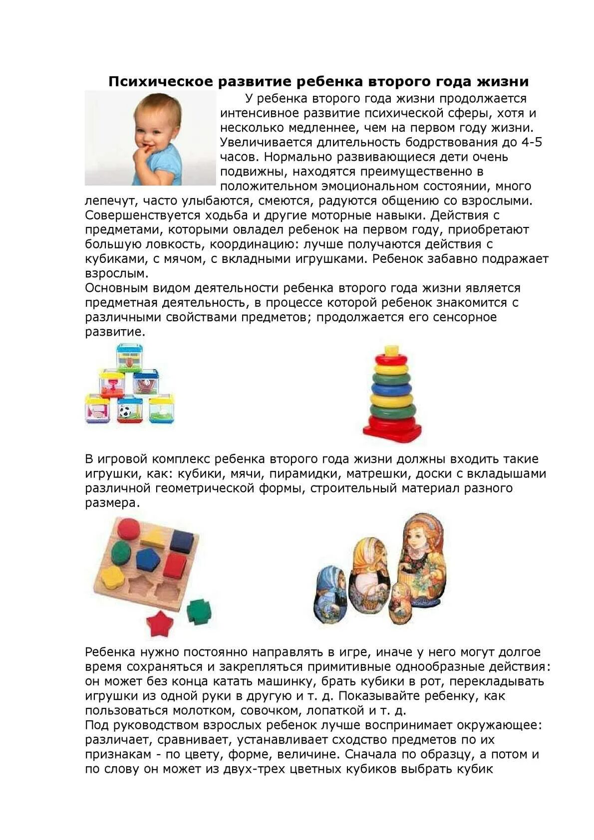 Ребенок 1 год развитие что умеет. 5 года. Что должен уметь ребёнок в 1 год. Развитие ребёнка в 1. Что должен уметь делать ребенок в 1 год.