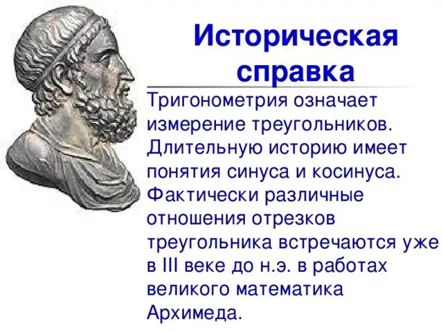 Историческое иметь
