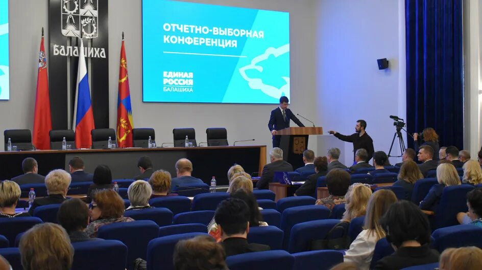 Проведение отчетно выборных конференций. Отчетно-выборная конференция единая.