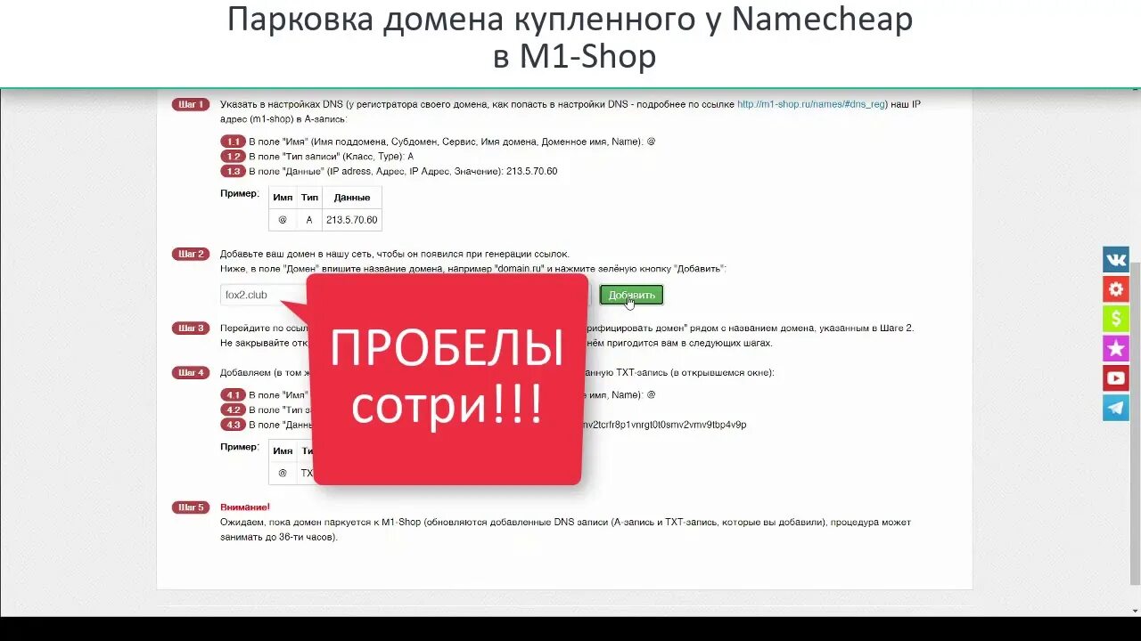 Что значит домен припаркован. Ваш домен припаркован. Что значит парковка домена. Домен припаркован что это значит.