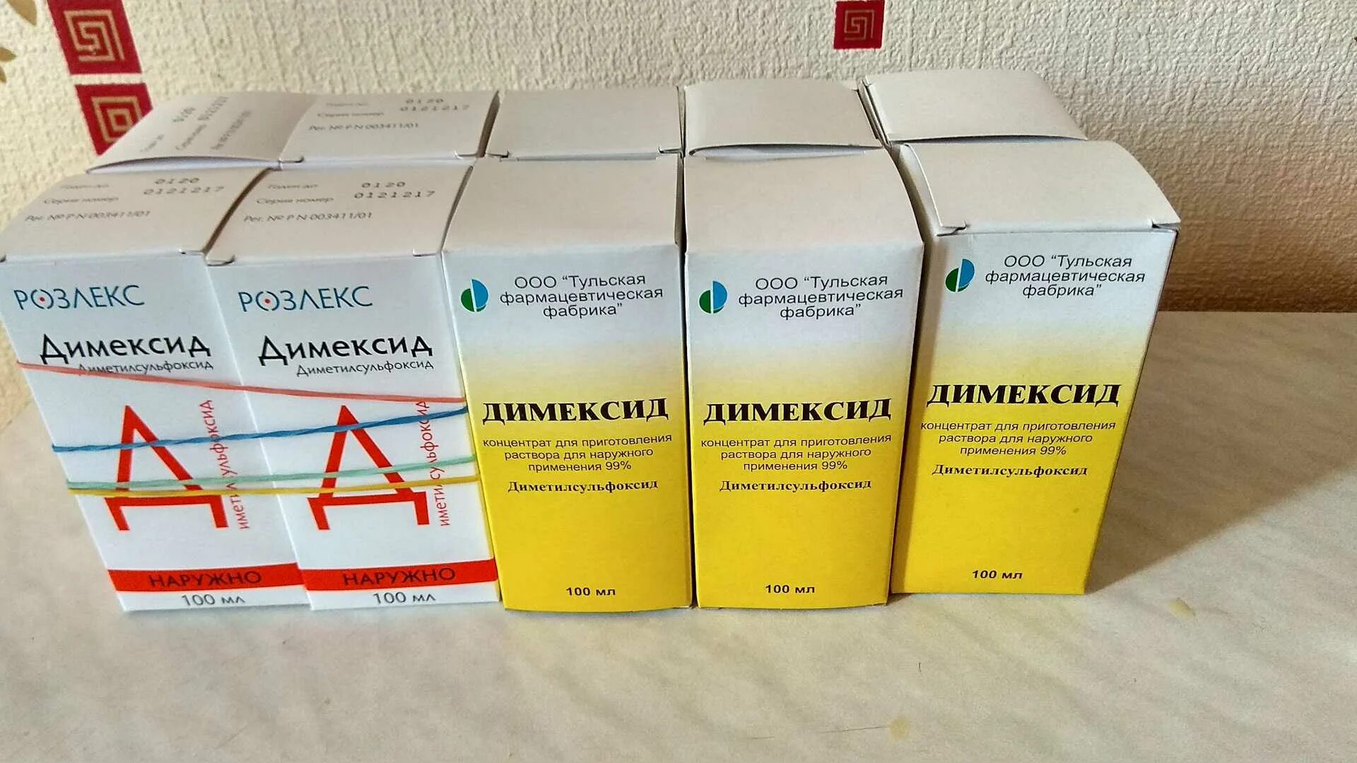 Можно ли при температуре димексид. Можно ли при температуре димексид