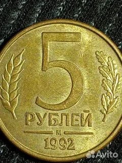 Монеты номиналом 5 рублей