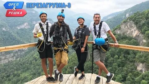 Орел и решка северная осетия