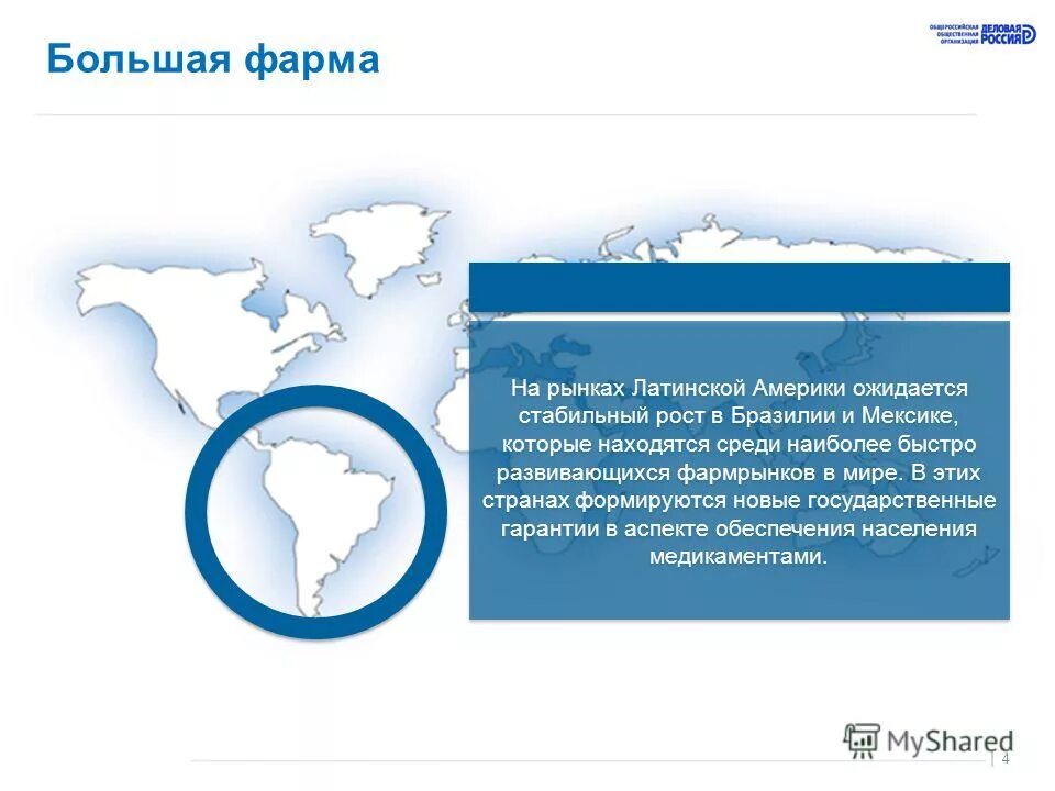 рынок латам. рынок латам. рынок латам. рынок латинской америки. кофикс остров.