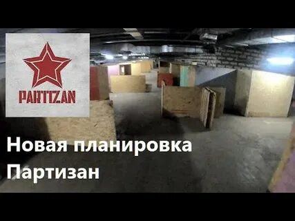 Партизан московское шоссе