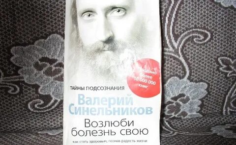 Тайны подсознания