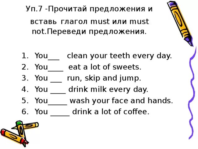 Can can t упражнения 3. Must упражнения. Must задания для детей. Глагол must упражнения. Глагол must в английском языке 3 класс.