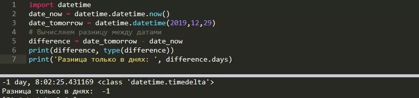 Python дата. Разница между датами в c##. datetime.timedelta. разница между датами python. кол-во дней между датами python.