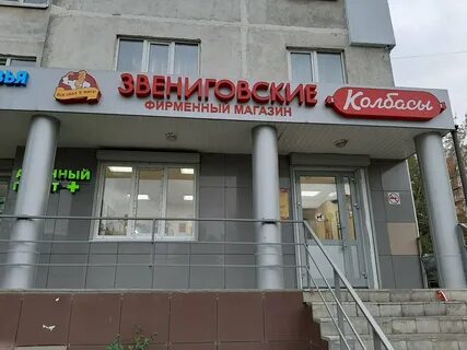 Колбаса казань магазины