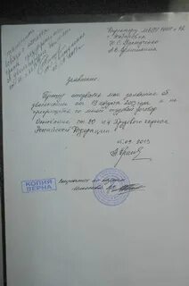 Заявление на увольнение подпись руководителя