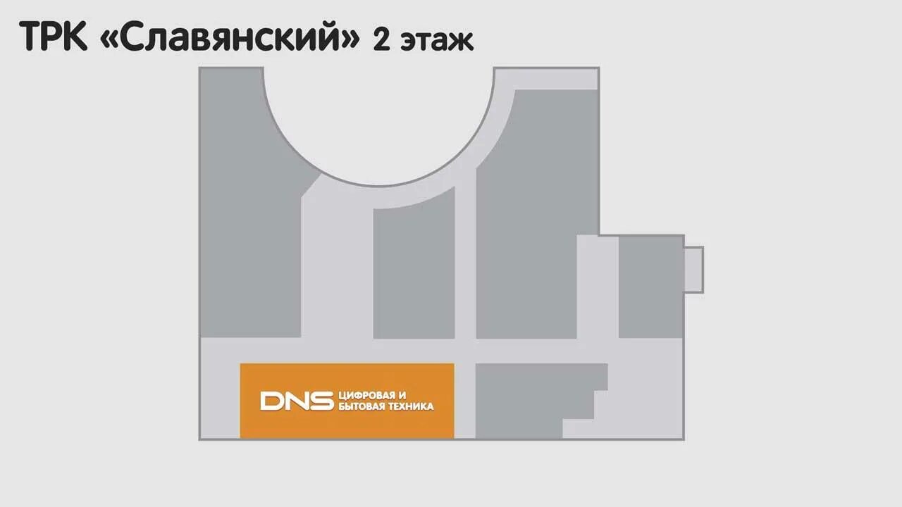 Днс старый оскол маскарад