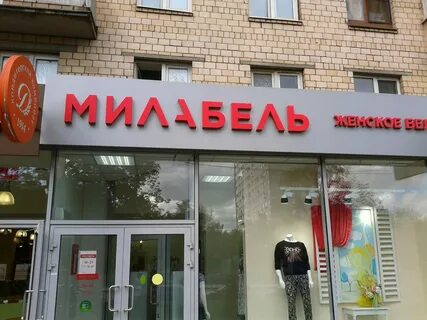Адреса интернет магазина магазин в москве