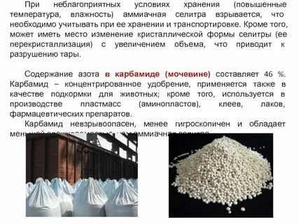 Аммиачная селитра это соль