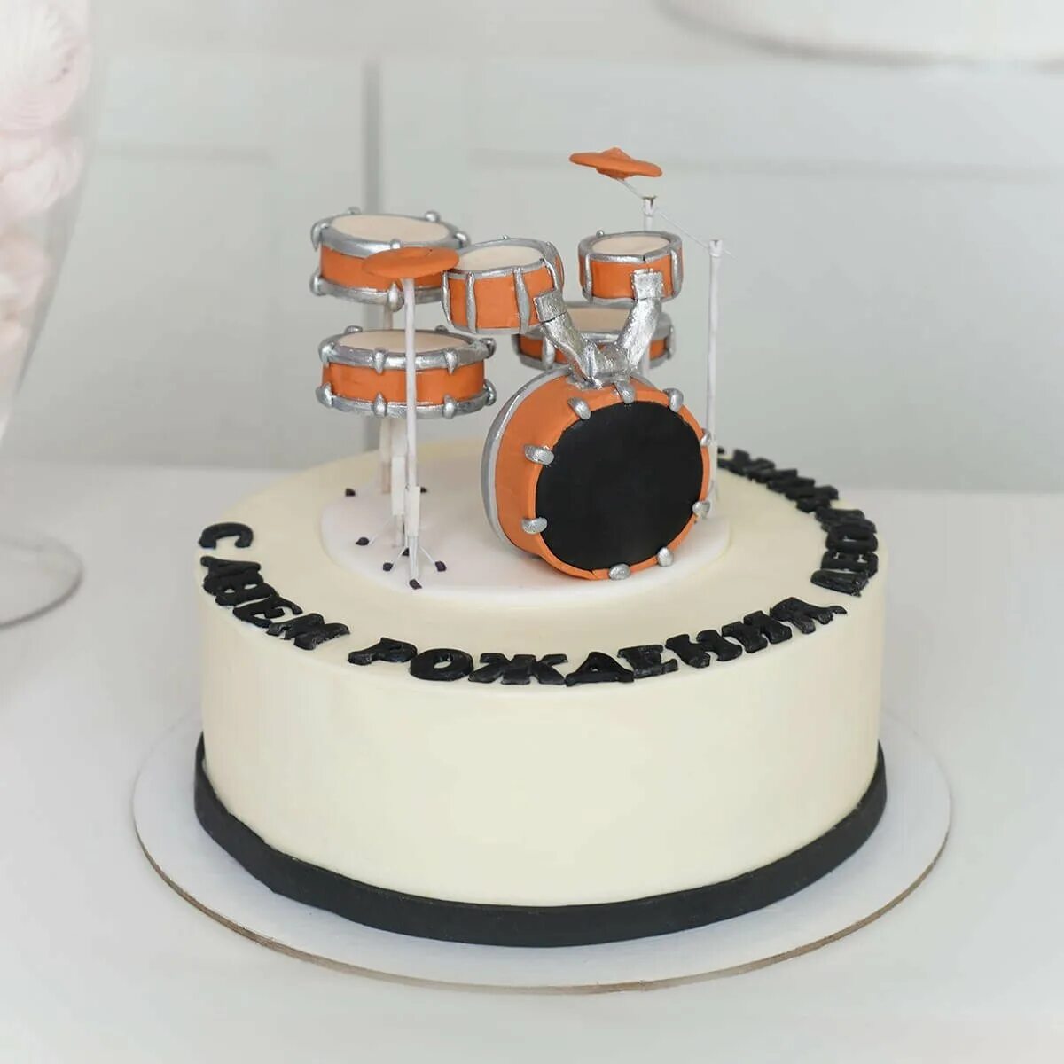 с днем рождения барабанщику. с днем рождения барабанщику. с днем рождения барабаны. с днем рождения барабанщику. открытка барабаны.