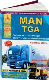 Инструкция грузовых автомобилей