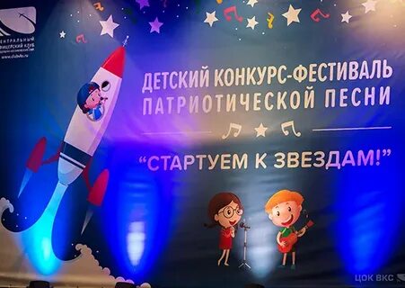 Детский конкурс звезда