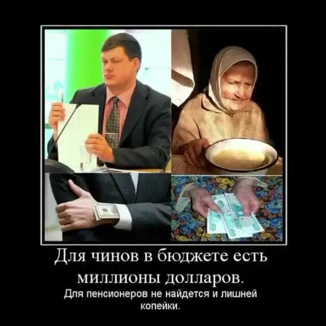 Правительство карикатура. Чиновник карикатура. Чиновники грабят. Чиновники грабят. Власть и народ карикатура.