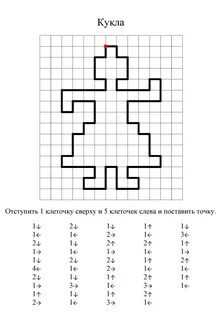Диктант картинки для детей