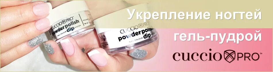 Гель пудра для ногтей как пользоваться. Порошковый маникюр дизайн. гель лак пудровый. такто гель пудра.