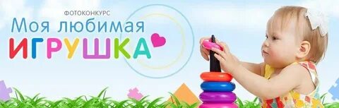 Тема проекта любимые игрушки