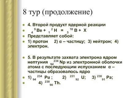 Как распознать второй