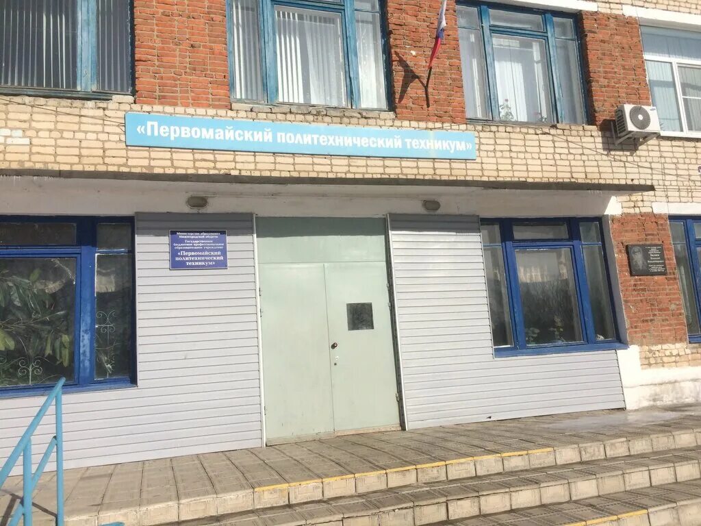 птпсм еманжелинск 127. еманжелинск техникум 127. первомайский техникум промышленности строительных материалов. первомайский техникум челябинская область коркинский район. первомайский поселок техникум.