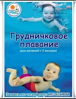 Плавание документы
