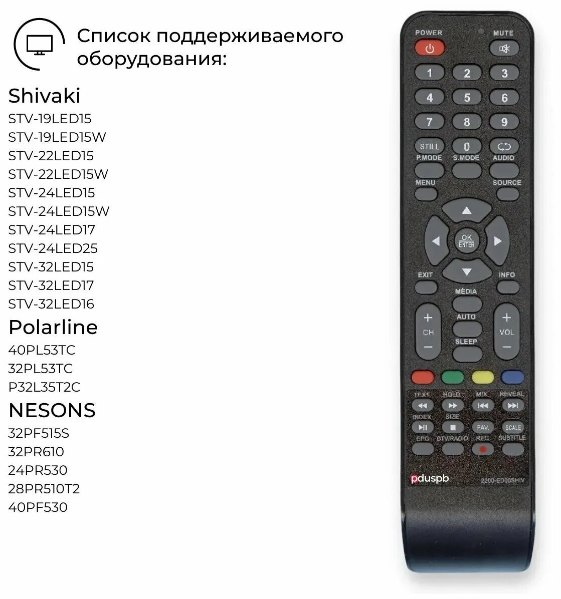 Пульт shivaki 2200-ed00sh. Пульт shivaki 2200-ed00sh. Пульт shivaki 2200-ed00sh / 2200-ed00shiv 70063 790. 2200-ed00shiv пульт. Пульт erisson 2200-ed00eris.