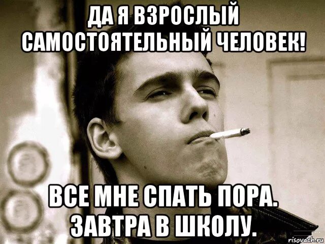 Ти взрослая