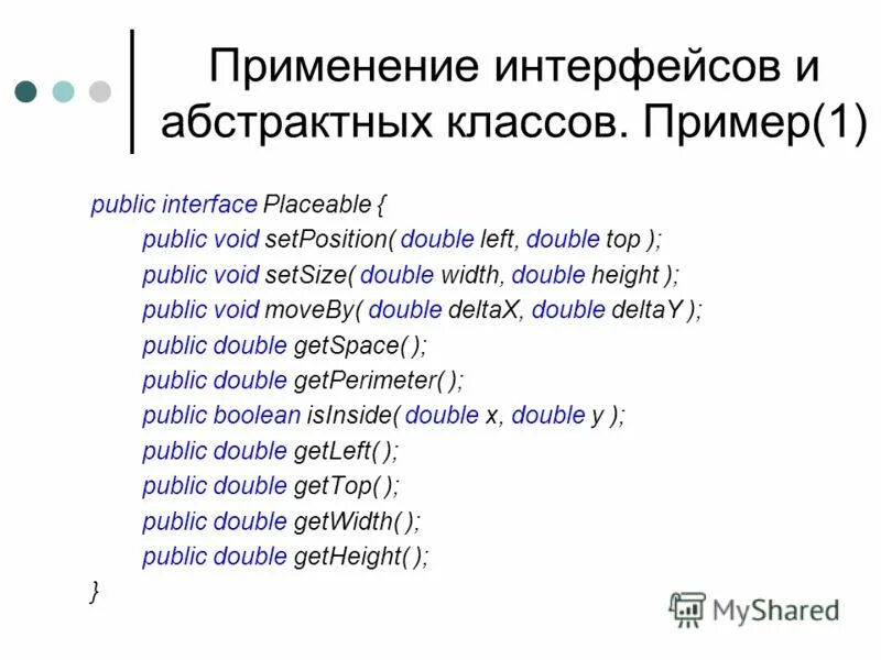 Наследование интерфейсов. Наследование интерфейсов
